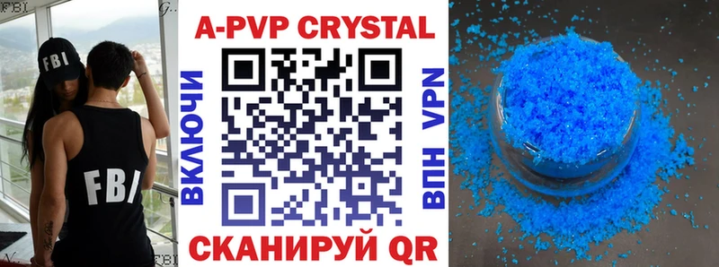 APVP VHQ Полысаево