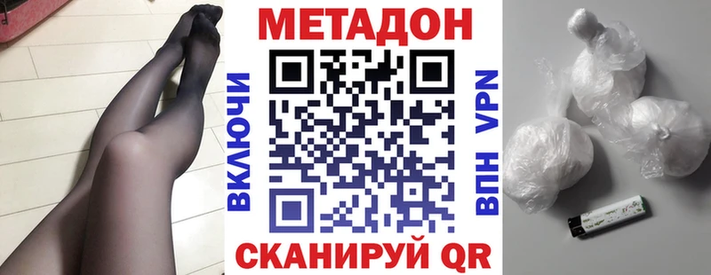 купить наркотики цена  Полысаево  МЕТАДОН белоснежный 