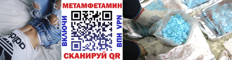 МЕТАМФЕТАМИН Methamphetamine kraken tor Полысаево наркотики